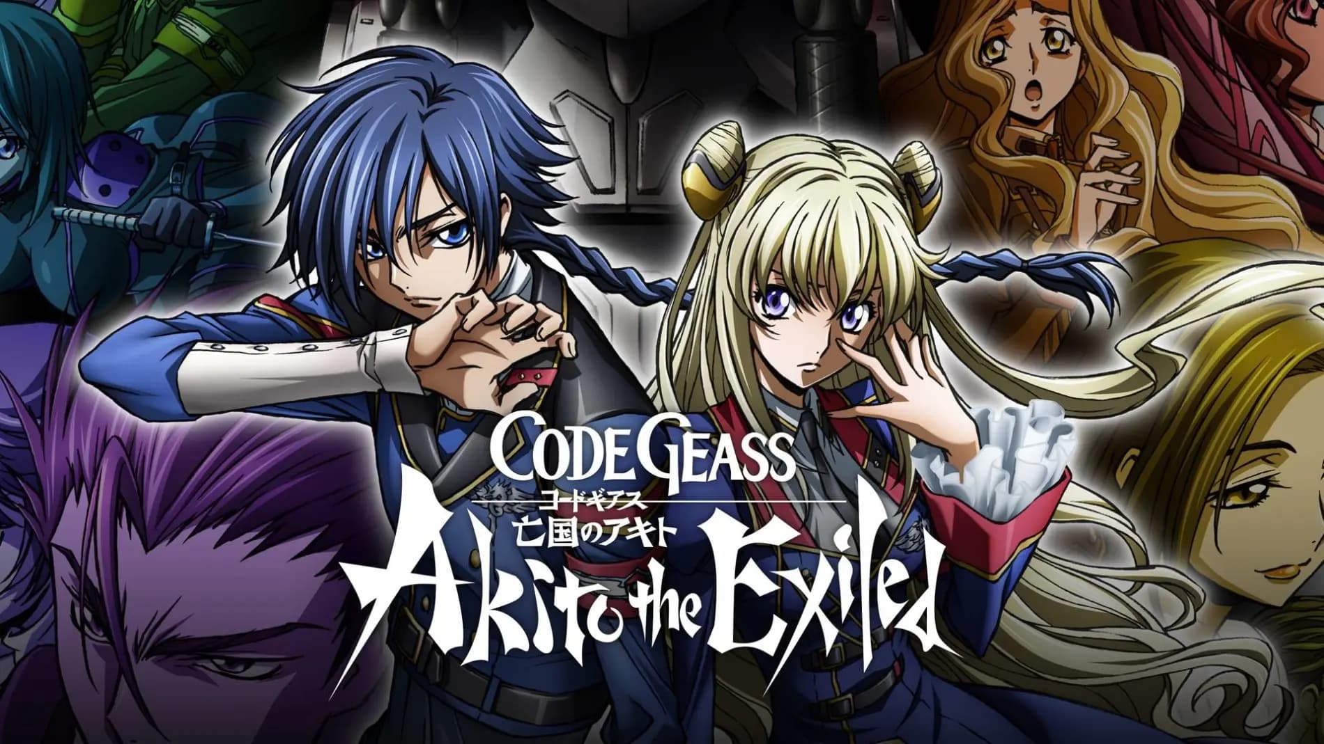 Code Geass: Boukoku no Akito 3 - Kagayaku Mono Ten yori Otsu