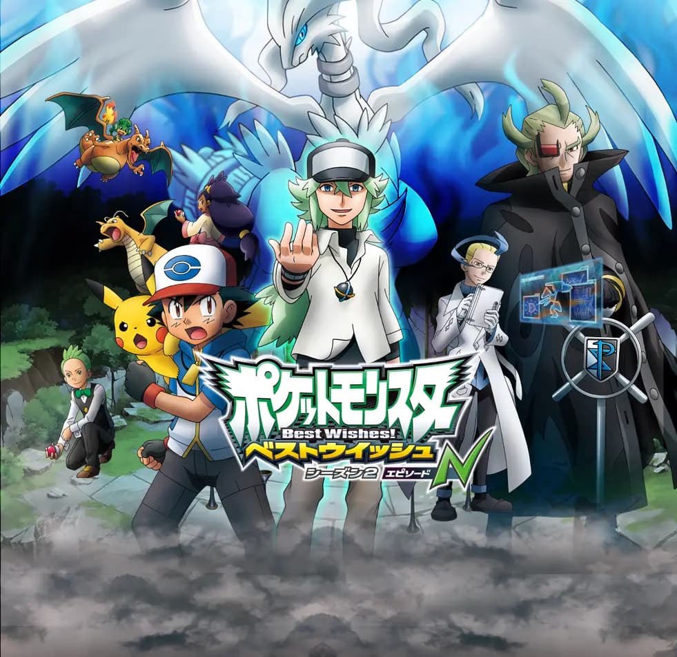 Pokemon Best Wishes! Season 2: Episode N