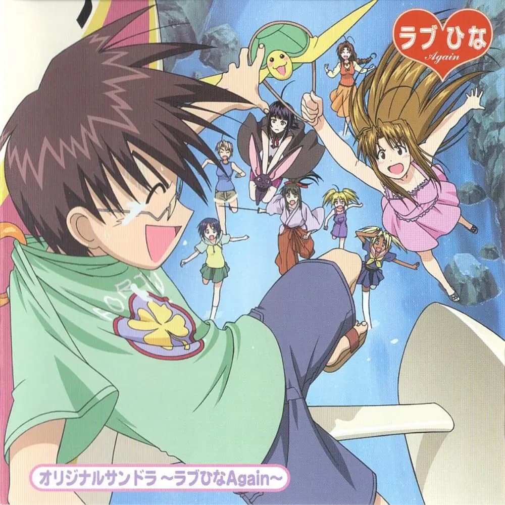 Love Hina Again