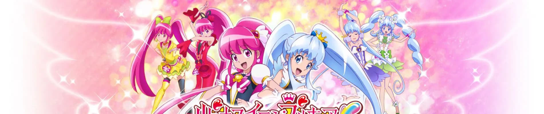 Happiness Charge Precure!
