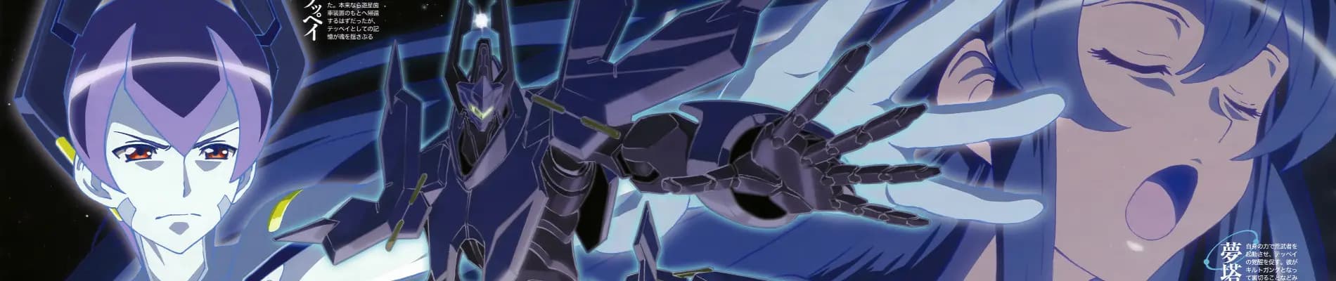 Captain Earth