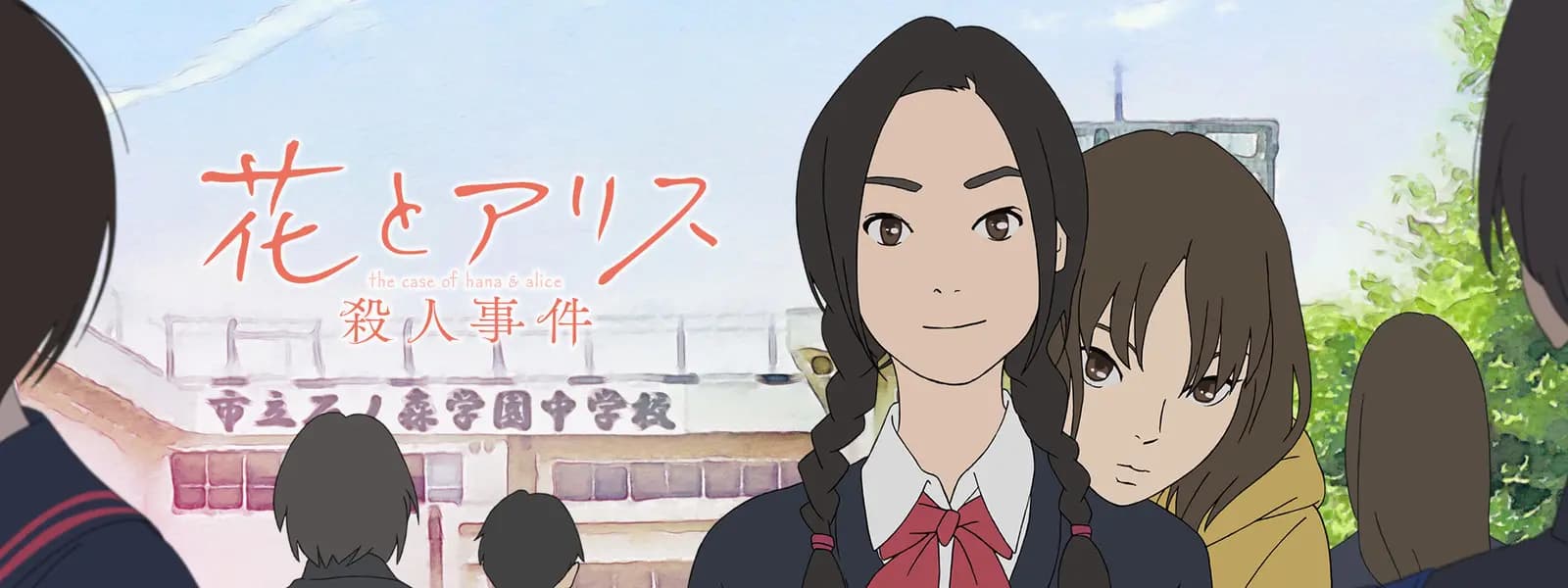 Hana to Alice: Satsujin Jiken