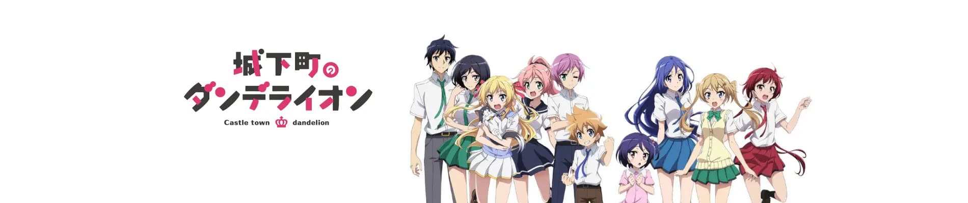 Joukamachi no Dandelion