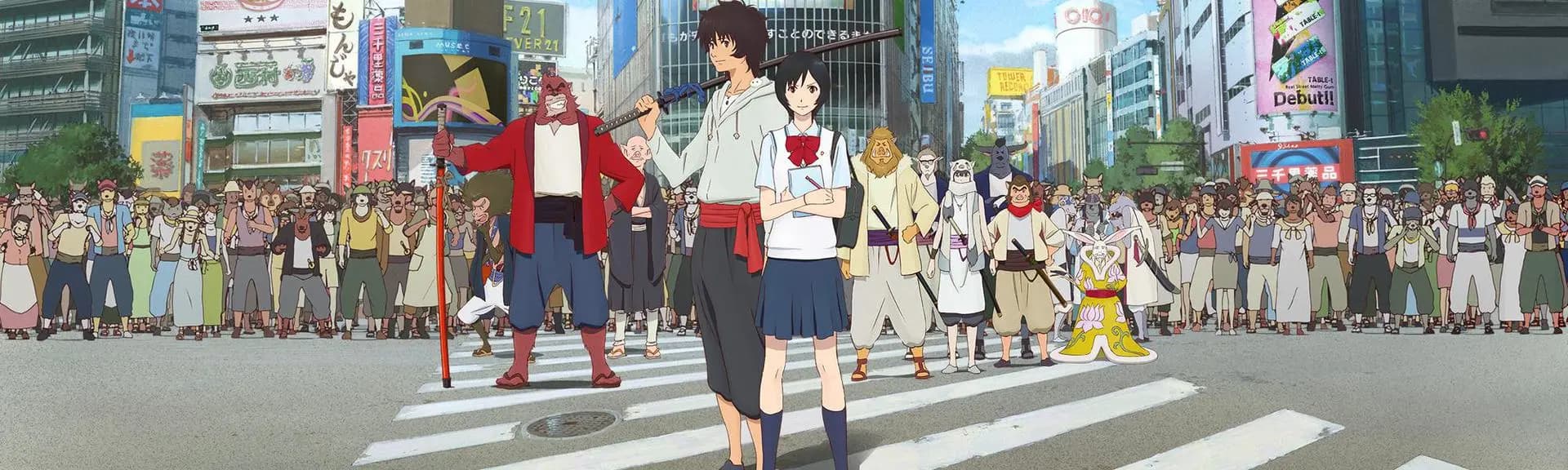Bakemono no Ko