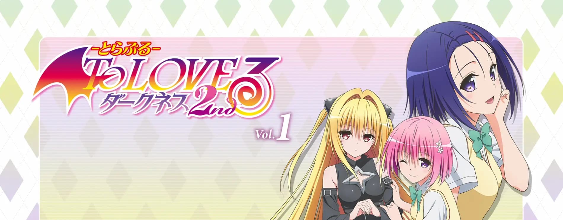 To LOVE-Ru Darkness 2nd