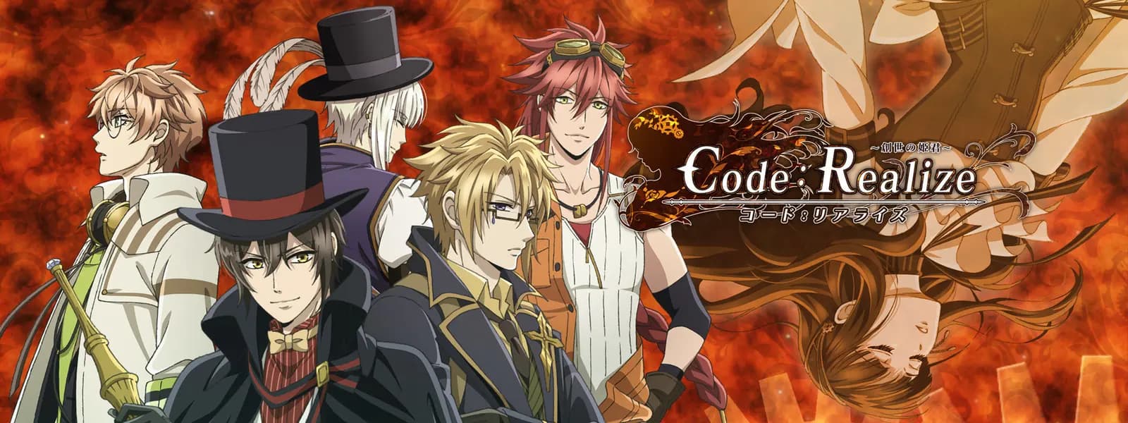 Code:Realize - Sousei no Himegimi