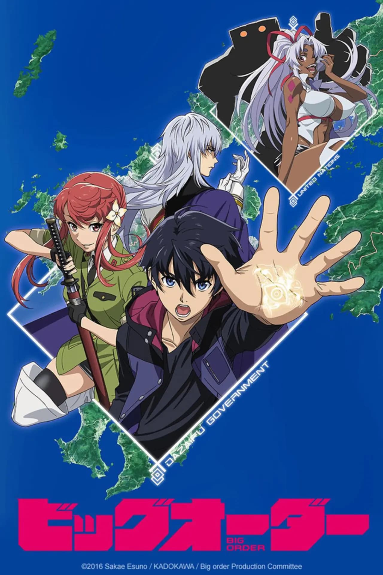 Big Order (TV)