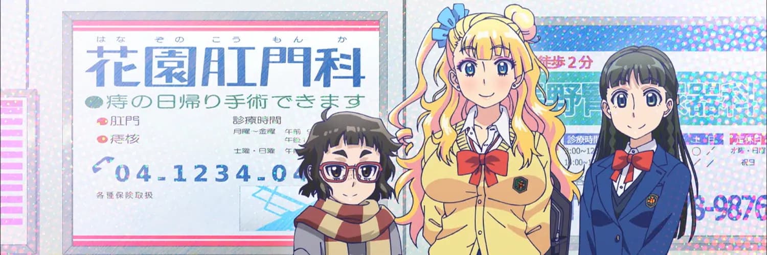 Oshiete! Galko-chan