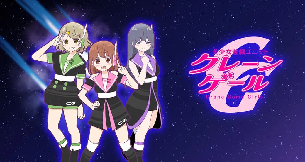 Bishoujo Yuugi Unit Crane Game Girls