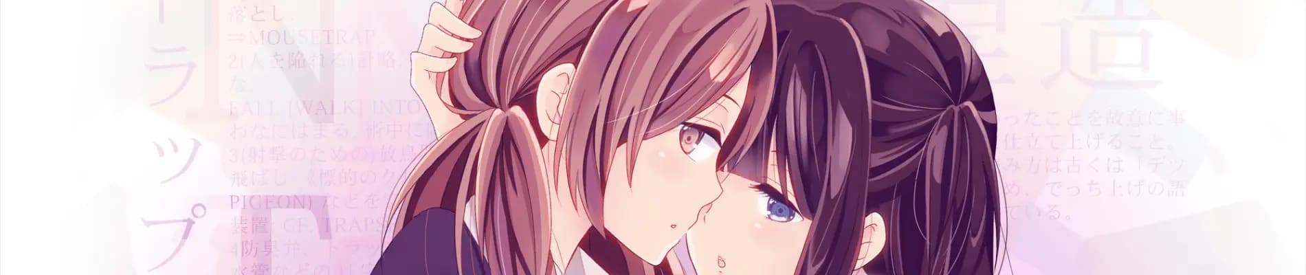 Netsuzou TRap