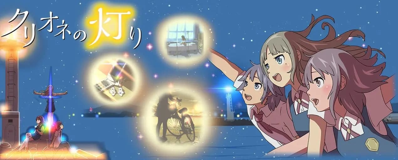 Clione no Akari