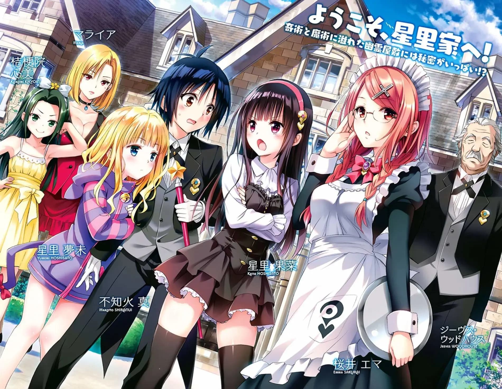 Hatena☆Illusion