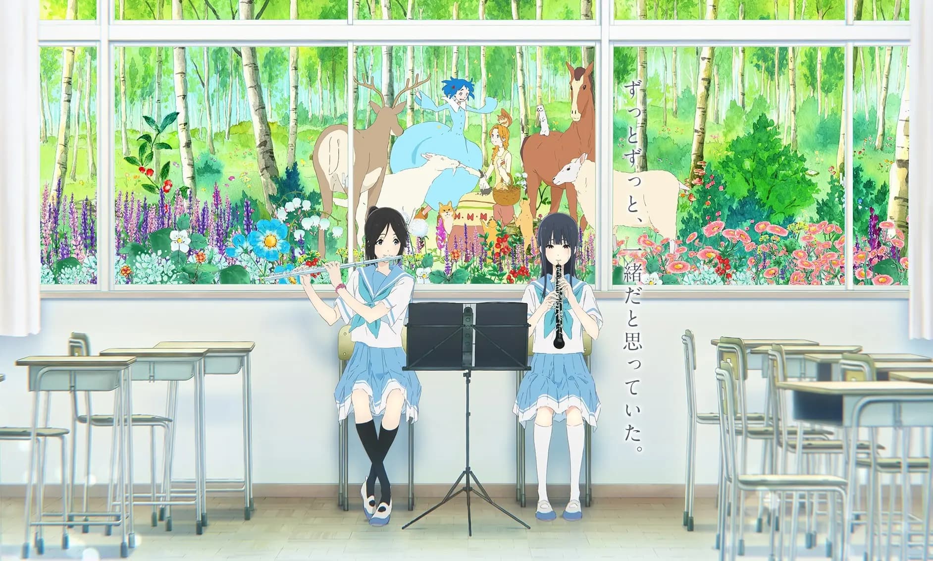 Liz to Aoi Tori