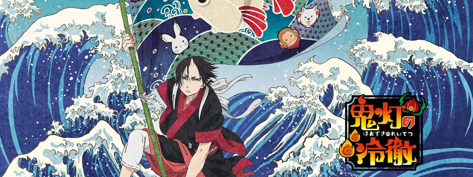 Hoozuki no Reitetsu 2nd Season: Sono Ni