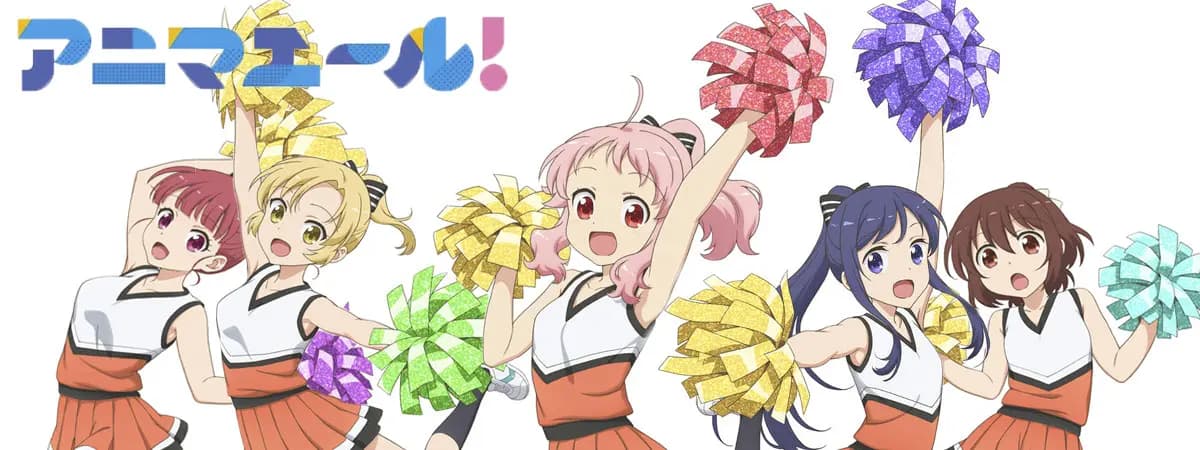 Anima Yell!