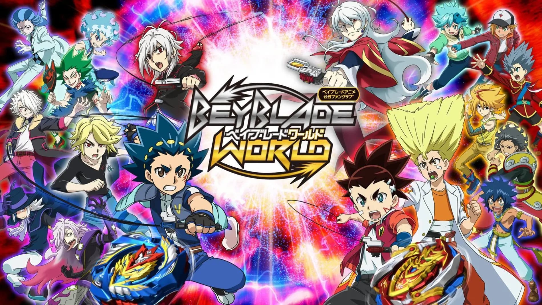 Beyblade Burst Chouzetsu