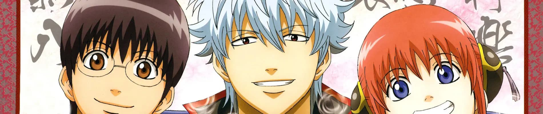 Gintama. Shirogane no Tamashii-hen - Kouhan-sen