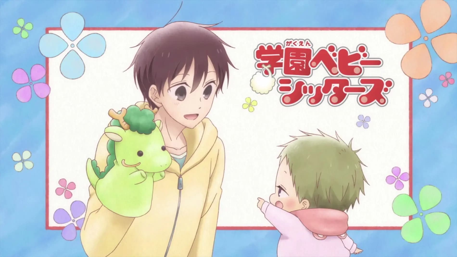 Gakuen Babysitters Special
