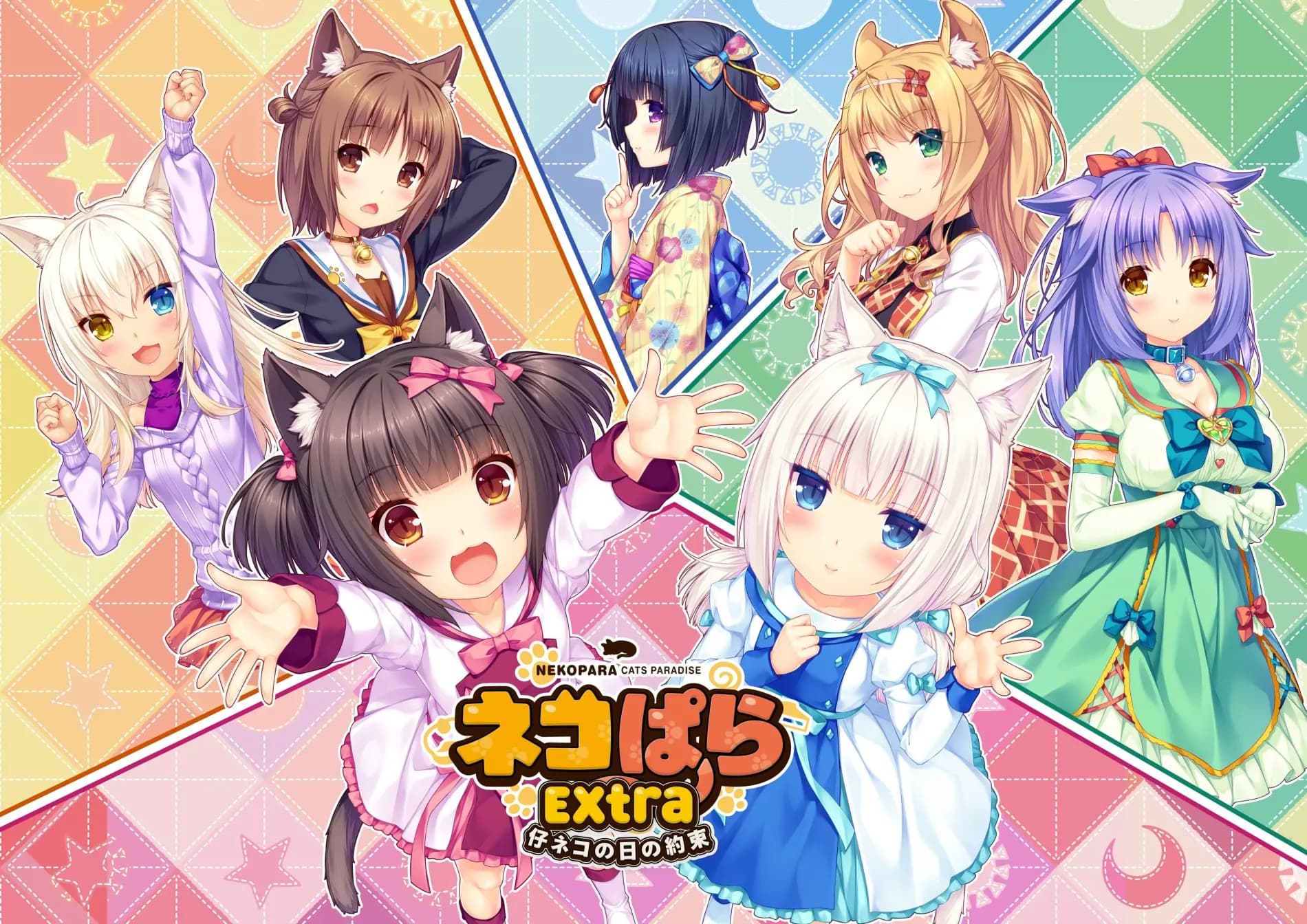 Nekopara: Koneko no Hi no Yakusoku