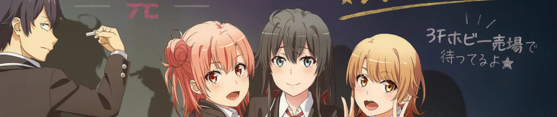 Yahari Ore no Seishun Love Comedy wa Machigatteiru. Kan