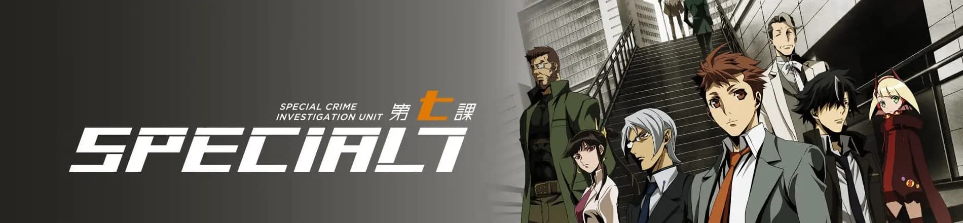 Keishichou Tokumubu Tokushu Kyouakuhan Taisakushitsu Dainanaka: Tokunana