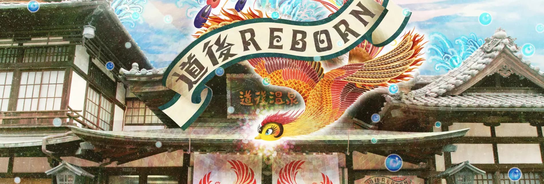 Hi no Tori "Dougo Onsen-hen"