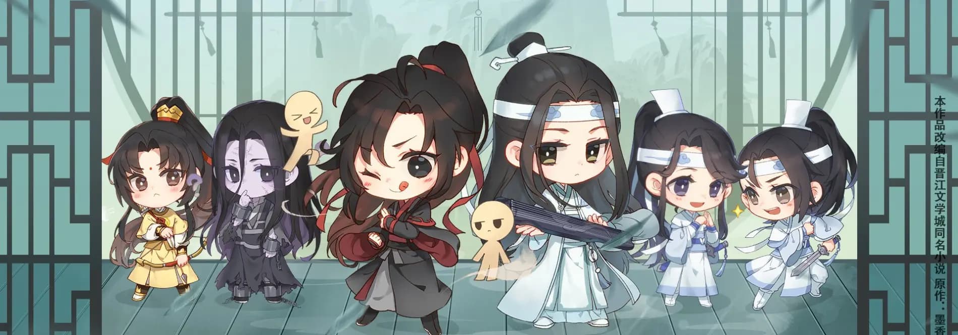 Mo Dao Zu Shi Q