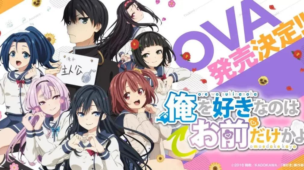 Ore wo Suki nano wa Omae dake ka yo: Oretachi no Game Set