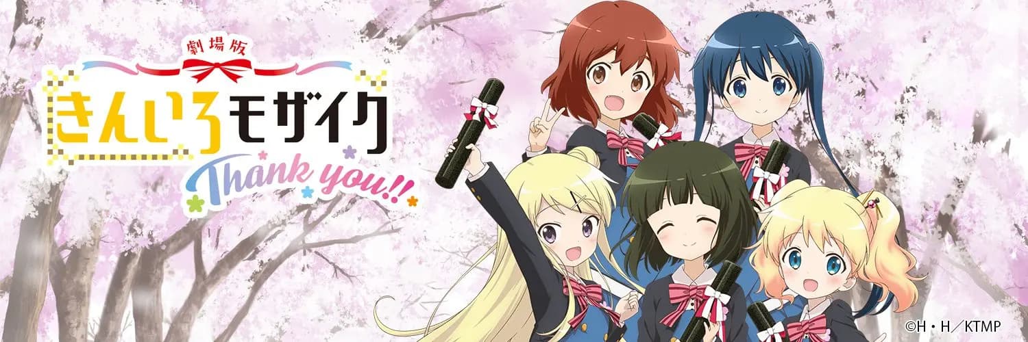 Kiniro Mosaic: Thank You!!