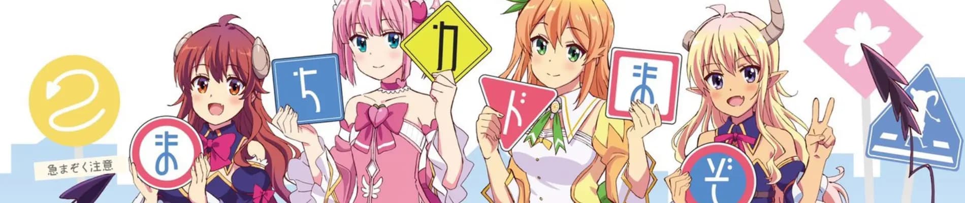 Machikado Mazoku: 2-choume