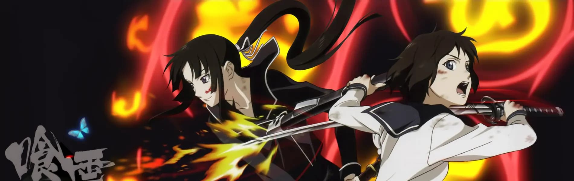 Ga-Rei: Zero