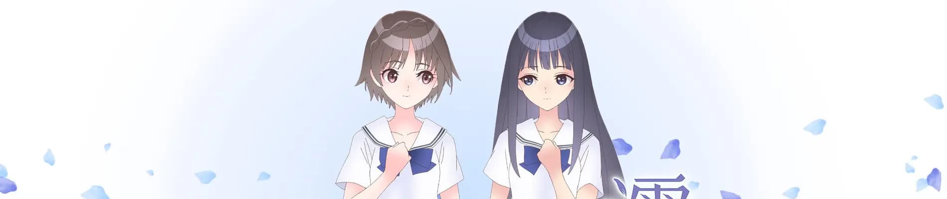 Blue Reflection Ray