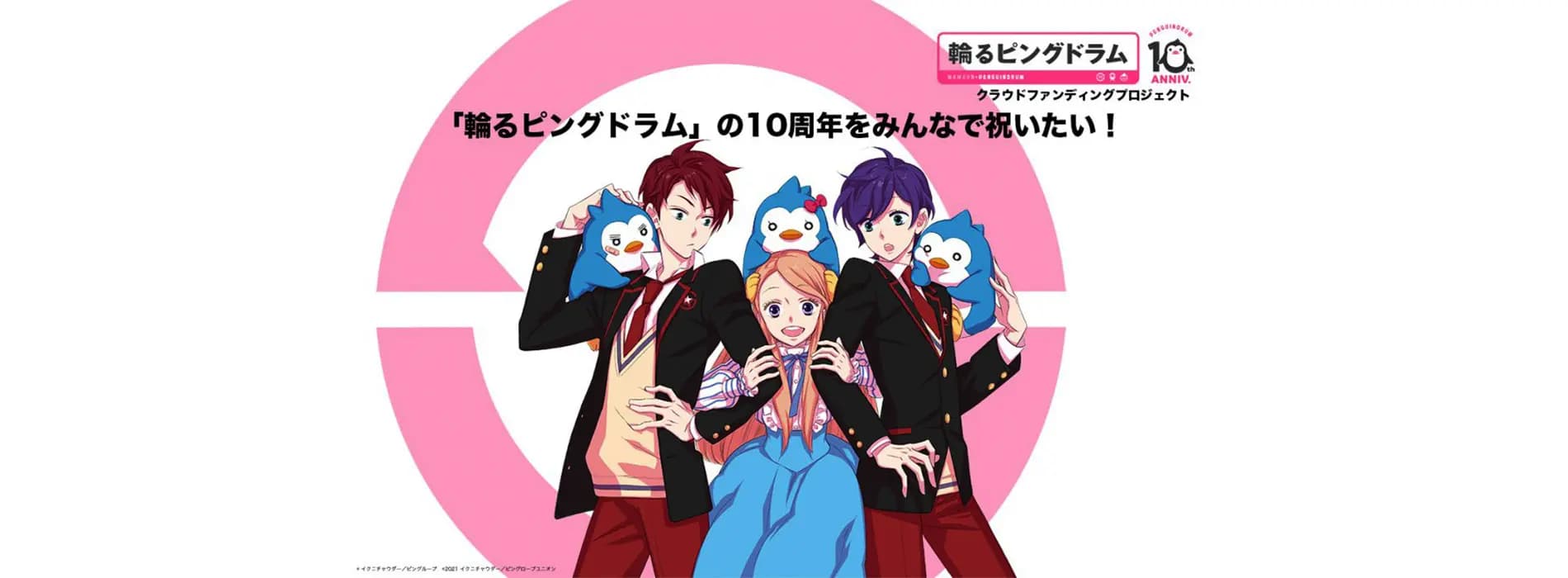 Re:cycle of the Penguindrum