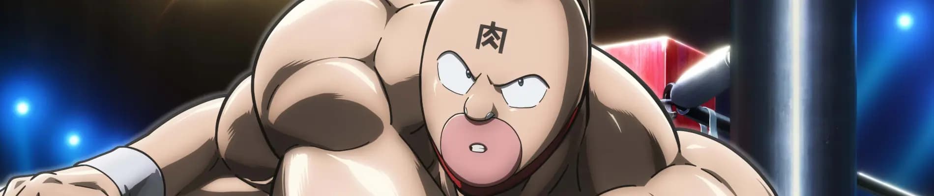 Kinnikuman: Kanpeki Chоujin Shiso-hen