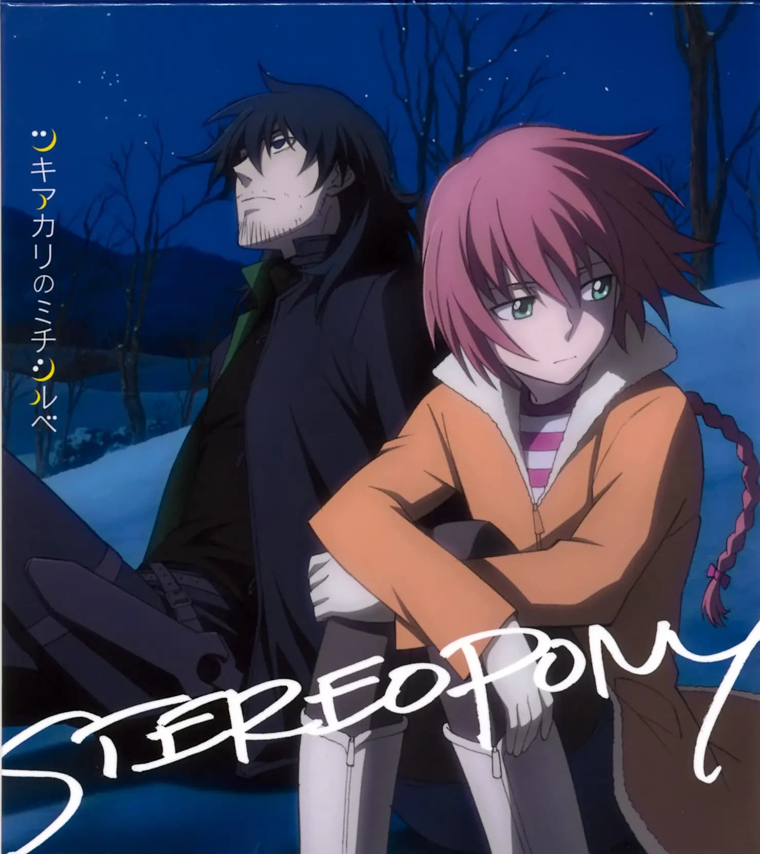 Darker than Black: Ryuusei no Gemini