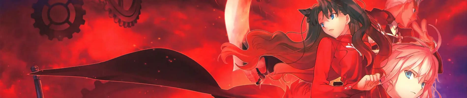 Fate/stay night Movie: Unlimited Blade Works
