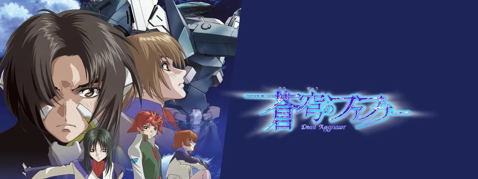 Soukyuu no Fafner: Dead Aggressor