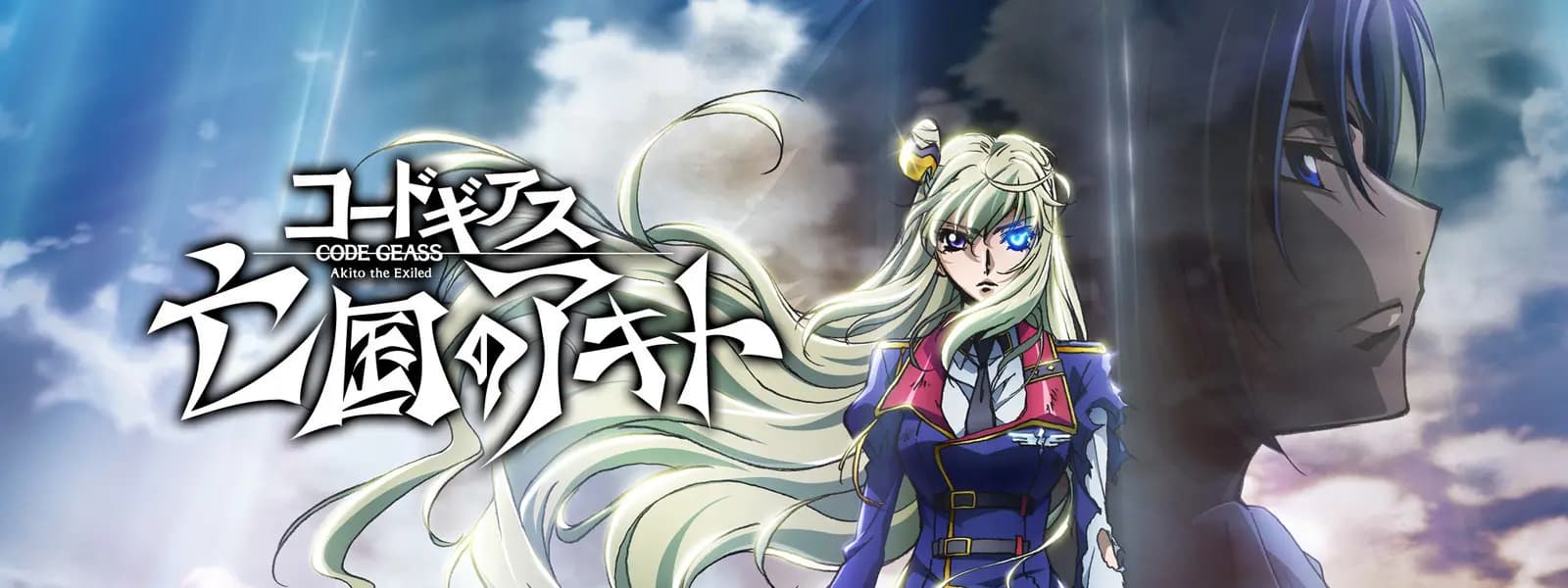 Code Geass: Boukoku no Akito 1 - Yokuryuu wa Maiorita