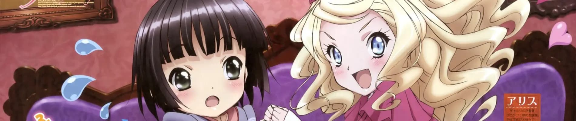 Ikoku Meiro no Croisée The Animation