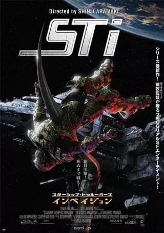 Starship Troopers: Invasion