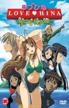 Love Hina Haru Special: Kimi Sakura Chiru Nakare!!