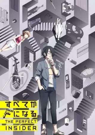 Subete ga F ni Naru
