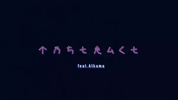 Abstract feat. Alkama
