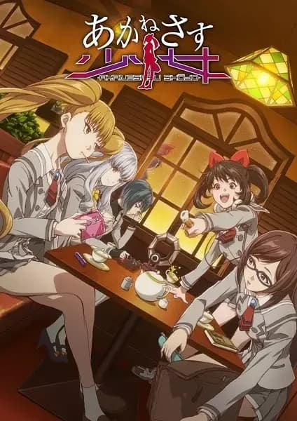 Akanesasu Shoujo