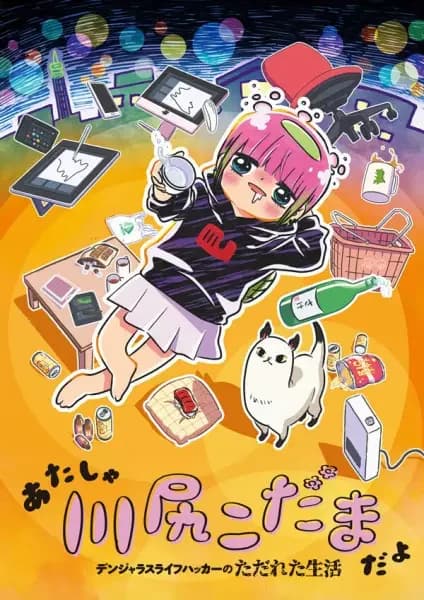 Atasha Kawashiri Kodama da yo: Dangerous Lifehacker no Tadareta Seikatsu