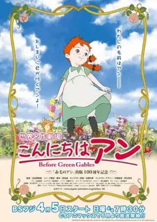 Konnichiwa Anne: Before Green Gables