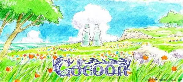 Cocoon: Aru Natsu no Shoujo-tachi yori