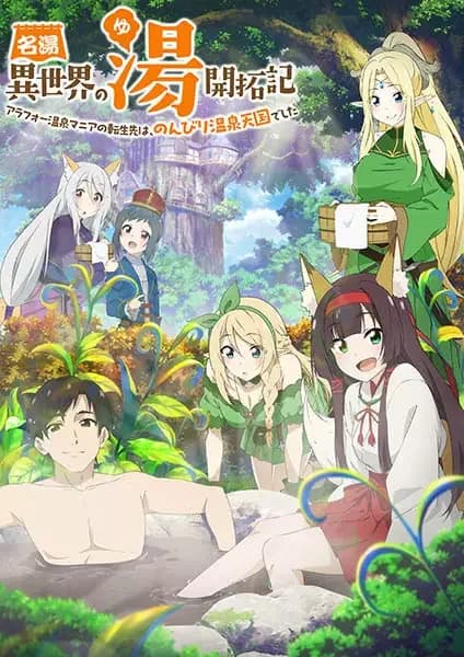 Meitou "Isekai no Yu" Kaitakuki: Around 40 Onsen Mania no Tensei Saki wa, Nonbiri Onsen Tengoku deshita