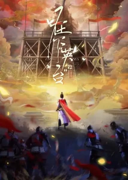 Zaixia "Yingtai"