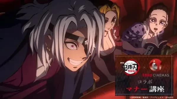 Kimetsu no Yaiba Movie: Mugen Jou-hen Manner Eizou